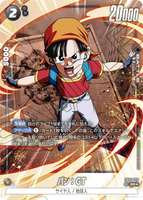 DBSFW-FB03-125 SR★ パン：GT