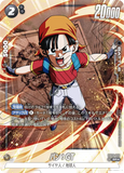 DBSFW-FB03-125 SR★ パン：GT