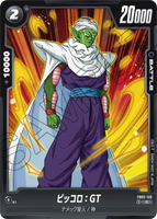 DBSFW-FB03-126 C ピッコロ：GT