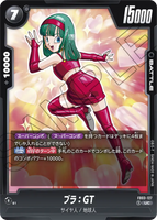 DBSFW-FB03-127 UC ブラ：GT