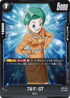 DBSFW-FB03-128 R ブルマ：GT