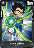 DBSFW-FB03-130 C ベジータ：少年期BR