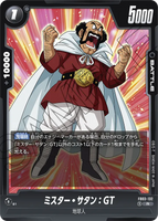 DBSFW-FB03-132 R ミスター・サタン：GT