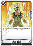DBSFW-FB03-135 UC 新たなる伝説