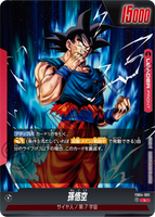 DBSFW-FB04-001 L 孫悟空