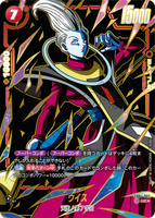 DBSFW-FB04-002 UC★ ウイス
