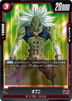 DBSFW-FB04-003 UC オブニ