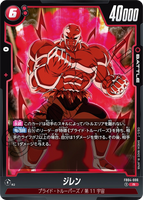 DBSFW-FB04-006 R ジレン