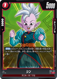DBSFW-FB04-007 R シン