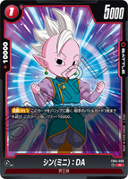 DBSFW-FB04-008 R シン(ミニ)：DA