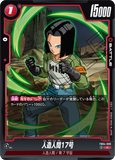 DBSFW-FB04-009 C 人造人間17号