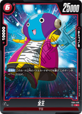 DBSFW-FB04-010 R 全王