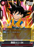 DBSFW-FB04-012 SR 孫悟空(ミニ)：DA