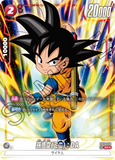 DBSFW-FB04-012 SR★ 孫悟空(ミニ)：DA