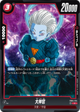 DBSFW-FB04-014 C 大神官