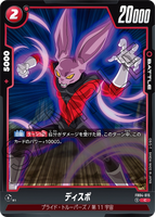 DBSFW-FB04-015 C ディスポ