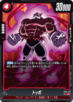 DBSFW-FB04-016 UC トッポ