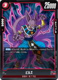DBSFW-FB04-017 UC ビルス