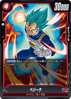DBSFW-FB04-019 UC ベジータ