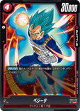 DBSFW-FB04-019 UC ベジータ