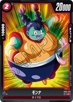 DBSFW-FB04-021 C モンナ