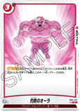 DBSFW-FB04-023 C 灼熱のオーラ
