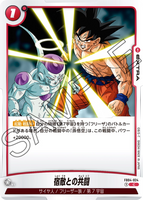 DBSFW-FB04-024 C 宿敵との共闘