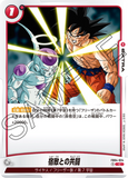 DBSFW-FB04-024 C 宿敵との共闘