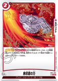 DBSFW-FB04-025 UC 無尽蔵の力