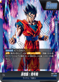 DBSFW-FB04-026 L 孫悟飯：青年期
