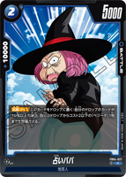 DBSFW-FB04-027 C 占いババ
