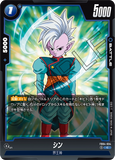 DBSFW-FB04-034 C シン