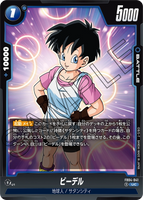 DBSFW-FB04-041 UC ビーデル