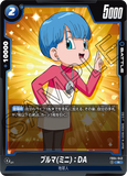 DBSFW-FB04-043 R ブルマ(ミニ)：DA