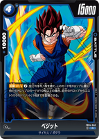 DBSFW-FB04-046 R ベジット