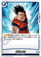 DBSFW-FB04-047 R 圧倒的な自信