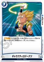 DBSFW-FB04-048 C ギャラクティカドーナツ