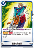 DBSFW-FB04-050 C 最強の剣の伝説