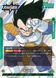 DBSFW-SB01-FB04-051 L ベジータ