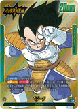 DBSFW-SB01-FB04-051 L★ ベジータ