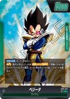 DBSFW-FB04-051 L ベジータ