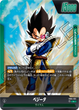 DBSFW-FB04-051 L ベジータ