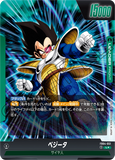 DBSFW-FB04-051 L★ ベジータ