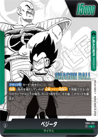 DBSFW-SB01-FB04-051 L ベジータ