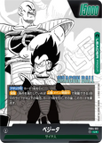 DBSFW-SB01-FB04-051 L★ ベジータ