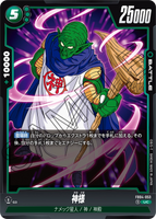 DBSFW-FB04-053 C 神様