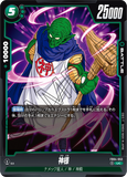 DBSFW-FB04-053 C 神様