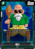 DBSFW-FB04-054 UC 亀仙人