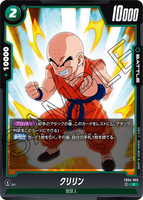 DBSFW-FB04-055 C クリリン