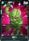 DBSFW-FB04-056 C 栽培マン
